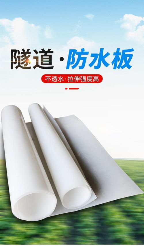 复合式EVA防水板 现代隧道与路桥工程的防水防腐盾牌