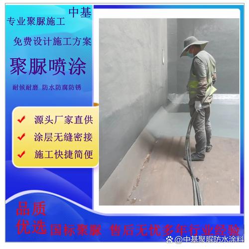 防腐涂料# #聚脲涂料厂家# #聚脲源头厂家# 要使聚脲防水材料达到最佳