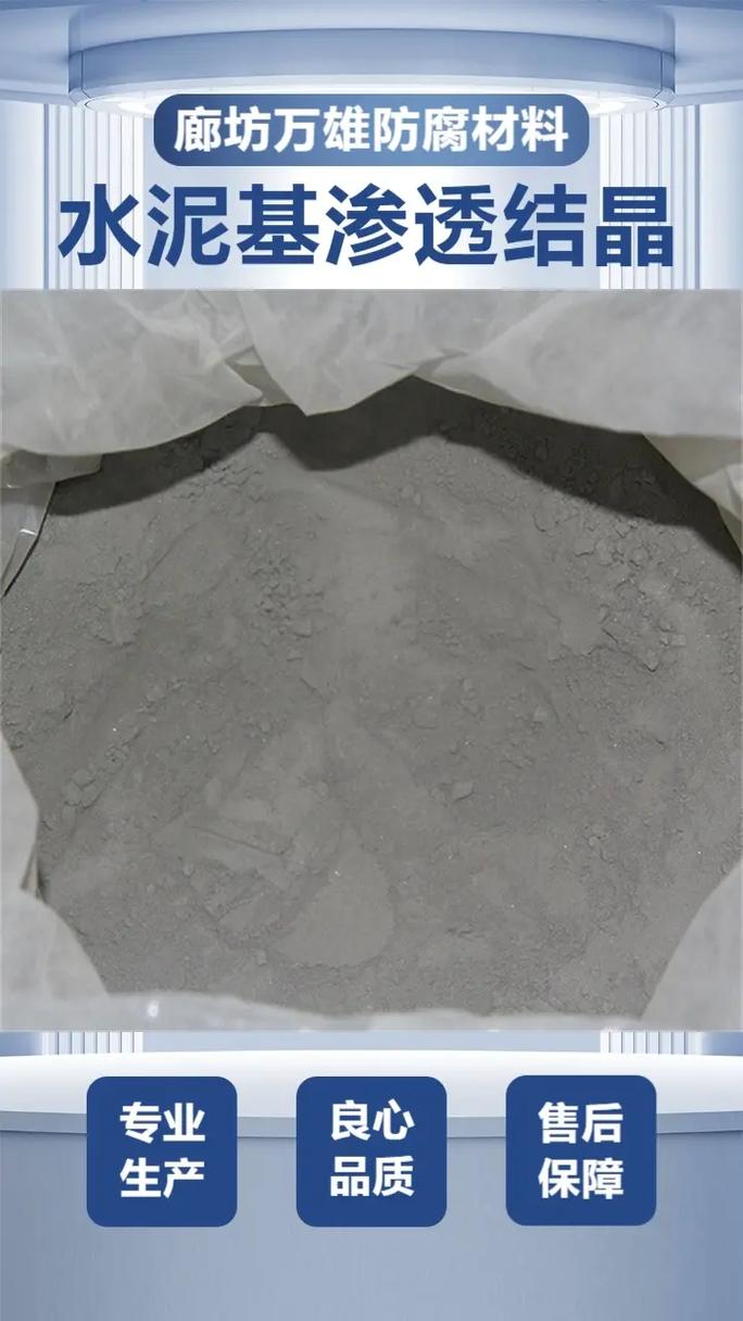 鑫万雄环氧防腐材料厂家 粉丝 1189 获赞 4184 关注 水泥基防水涂